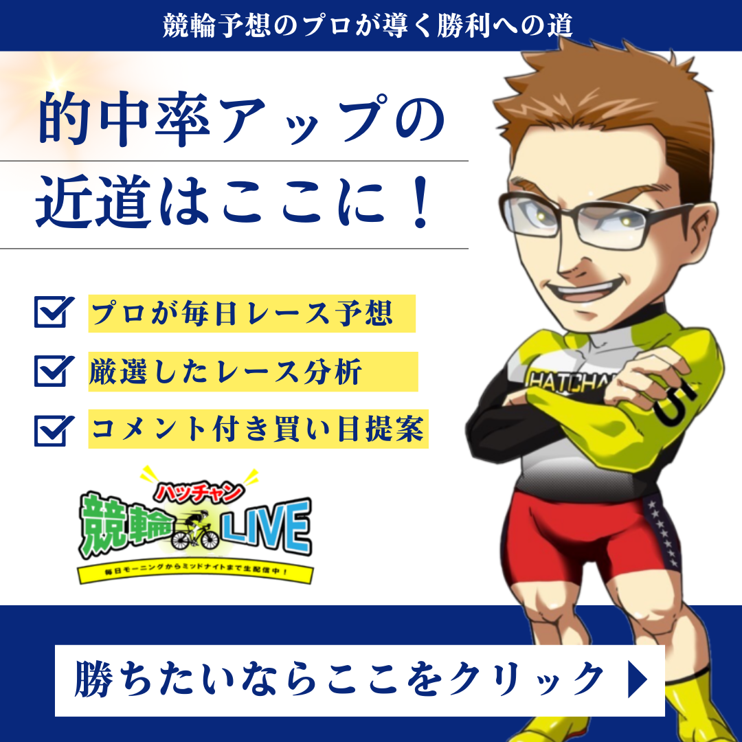 合成オッズって何？考え方と計算方法を解説 - ハッチャンの競輪予想で車券攻略